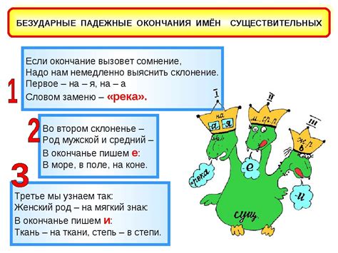 Что такое безударные окончания?