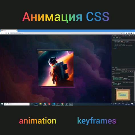 Что такое бесконечная анимация в CSS