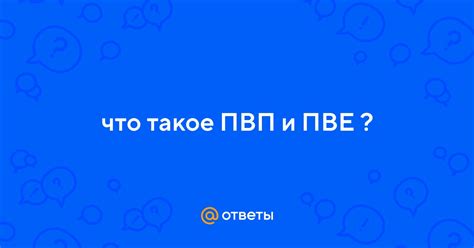 Что такое бетт-пвп?