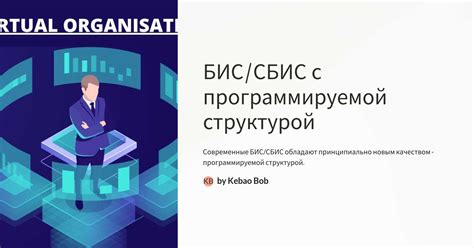 Что такое бис и зачем его подключать?