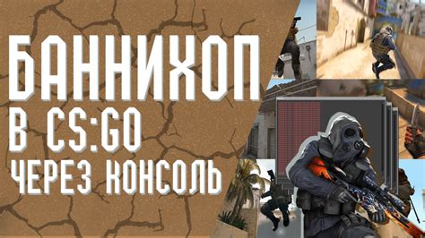 Что такое бхоп в CS GO и почему его нужно отключать