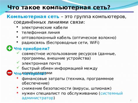 Что такое внешние связи?