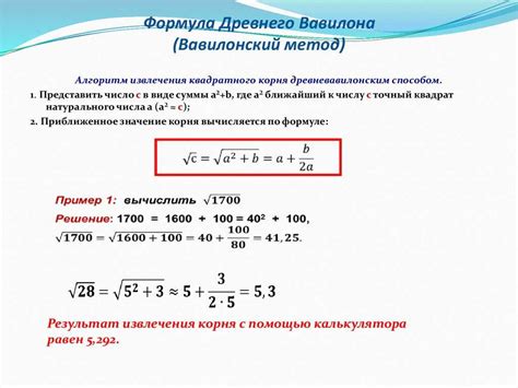 Что такое вычисление корня nной степени из числа