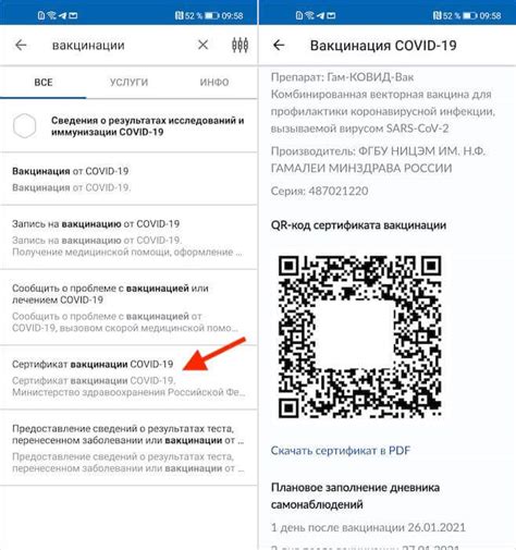 Что такое госуслуги и QR-код