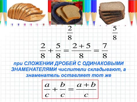 Что такое дроби с одинаковым числителем и знаменателем