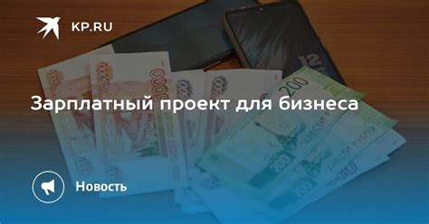 Что такое зарплатный проект Сбербанка