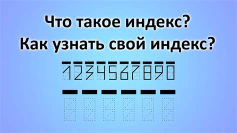 Что такое индекс буквы в алфавите