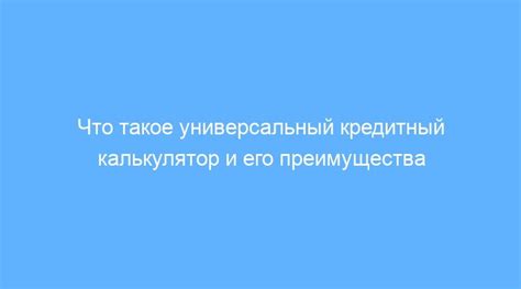 Что такое калькулятор процента и где его использовать?