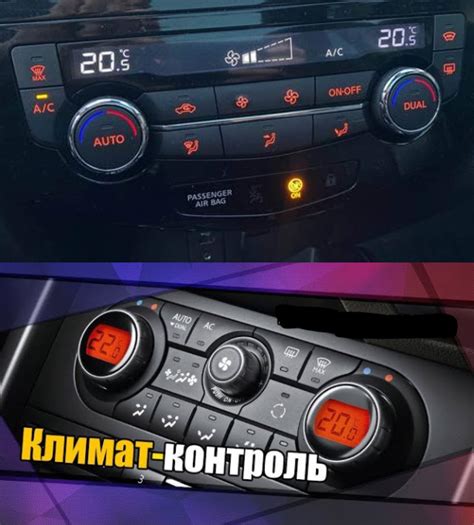 Что такое климат-контроль в автомобиле?