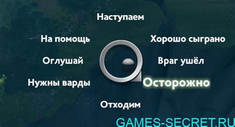 Что такое колесо чата в Дота 2 и зачем оно нужно?