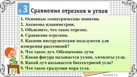 Что такое конструкция отрезков и зачем она нужна