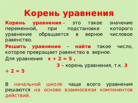 Что такое корень уравнения при д=0 и почему он особый?