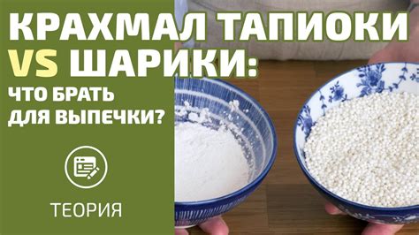 Что такое крахмал тапиоки?