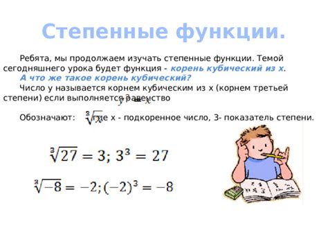 Что такое кубический корень в уравнении