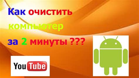 Что такое кэш YouTube?