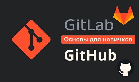 Что такое локальный репозиторий Git и зачем он нужен