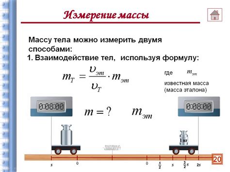 Что такое масса