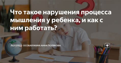 Что такое нарушения?