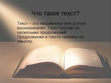 Что такое обклеенный текст