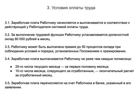 Что такое оклад и как он формируется?