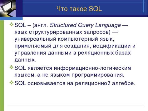 Что такое оператор EXCEPT в SQL и для чего он используется