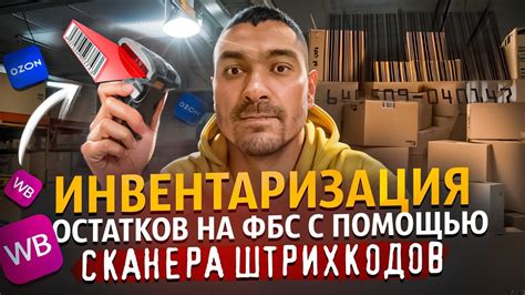 Что такое остатки на ВБ по ФБС?