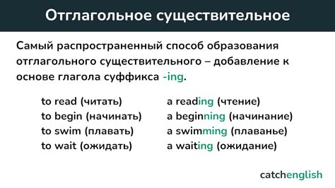 Что такое отглагольное существительное?