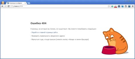 Что такое ошибка 404