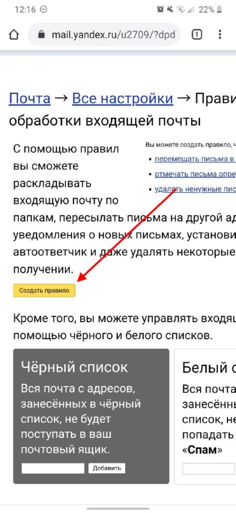 Что такое переадресация голосовой почты Яндекс и как она работает