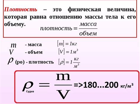 Что такое плотность массы тела?