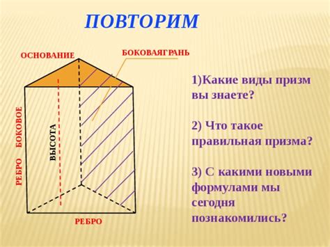 Что такое правильная призма?