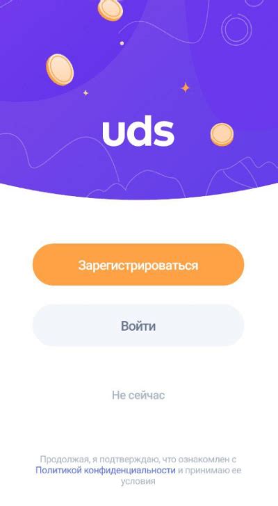 Что такое приложение UDS и зачем оно нужно?