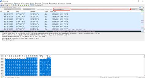 Что такое программа Wireshark