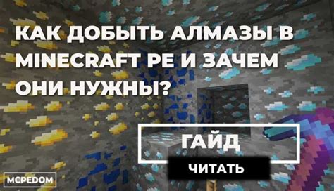 Что такое реалмы в Minecraft и зачем они нужны?