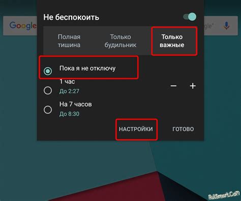 Что такое режим «Не беспокоить» и как он влияет на оповещения?