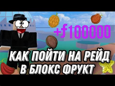 Что такое рейд-тест в Блокс