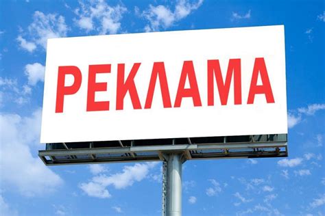 Что такое реклама на ЦТВ?