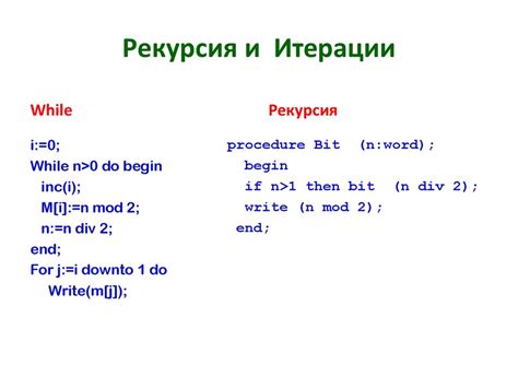 Что такое рекурсия в программировании?