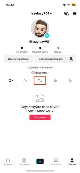 Что такое репосты в TikTok и почему их нужно удалять?