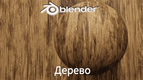 Что такое светлый материал в Blender?