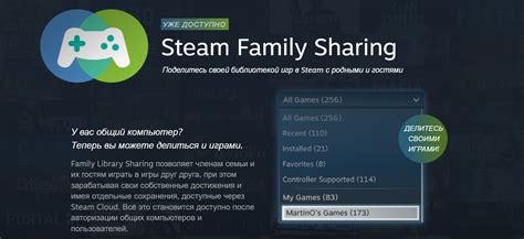 Что такое семейный доступ в Steam