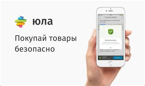 Что такое сервис Юла и как он работает