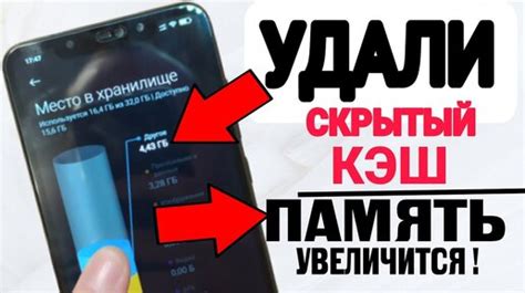 Что такое скрытый кэш на Андроид Xiaomi и как он негативно влияет на работу устройства