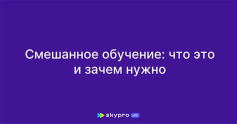 Что такое смешанное соединение и как оно влияет на поиск реквизитов