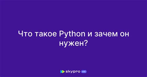 Что такое список в Python и зачем он нужен