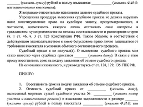 Что такое судебный приказ и зачем он нужен?