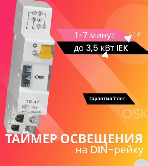 Что такое таймер освещения на смартфоне?