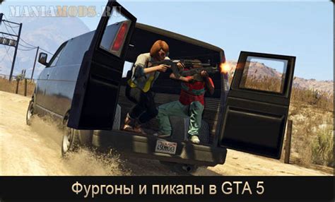 Что такое фургоны с газом в GTA 5