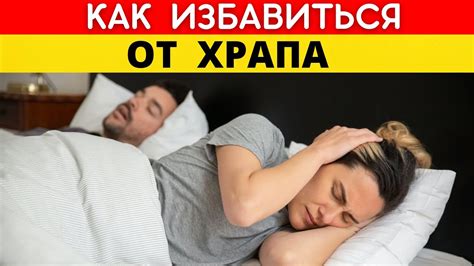 Что такое храп