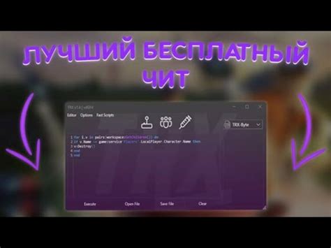 Что такое чит trx